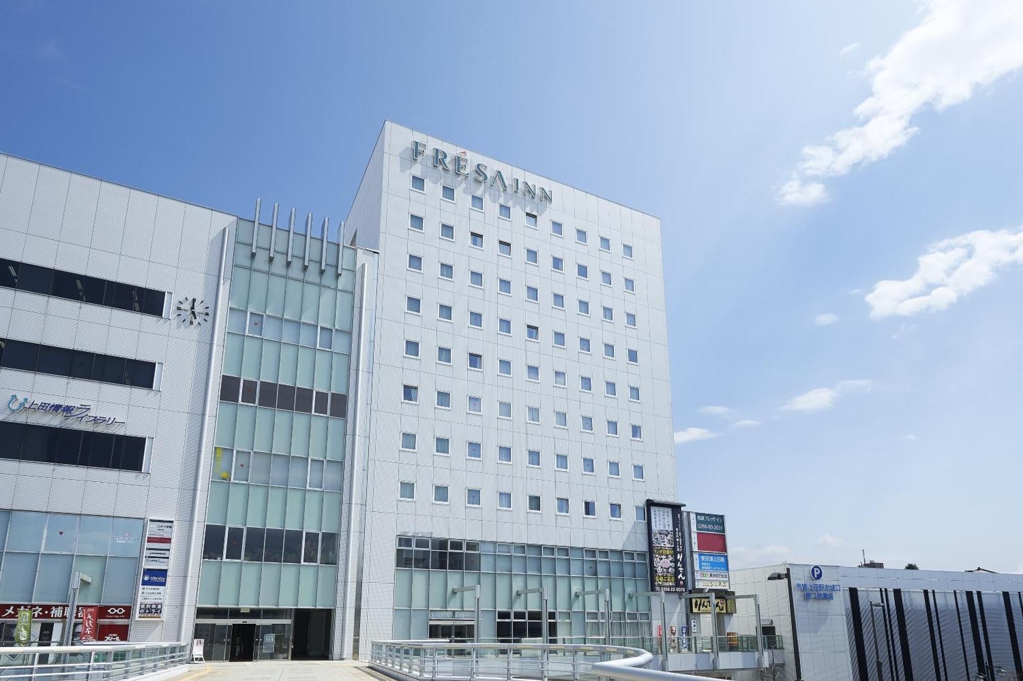长野上田站前相铁弗雷萨酒店 外观 照片